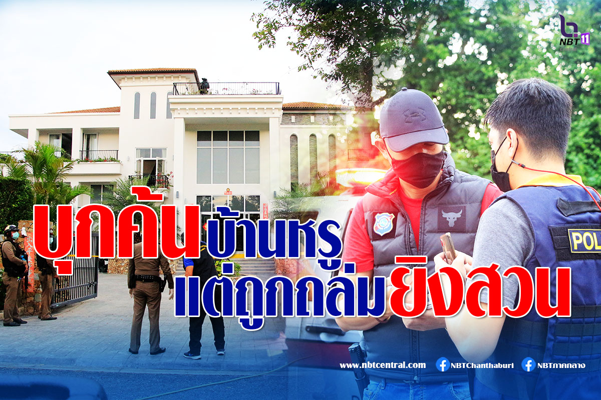 ไขข้อข้องใจ วางแผน "แหกคุก" มีความผิดหรือไม่