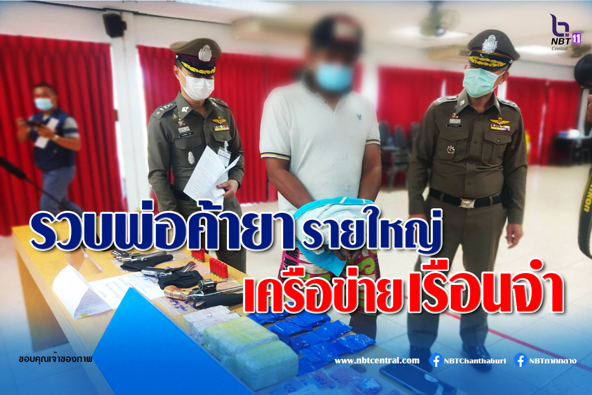 ไขข้อข้องใจ วางแผน "แหกคุก" มีความผิดหรือไม่