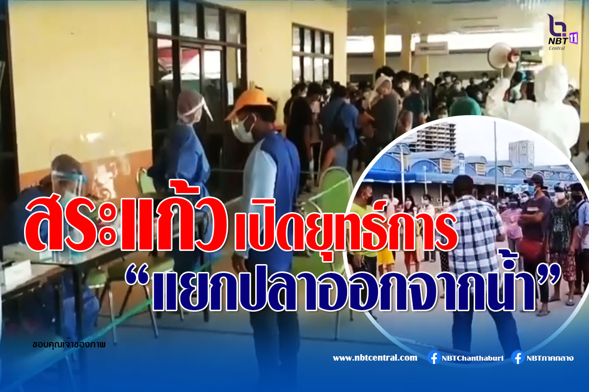 ไขข้อข้องใจ วางแผน "แหกคุก" มีความผิดหรือไม่